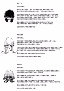 Page 56 of Ja, Kyou kara Otaku-kun wa Watashi-tachi no Karepitte Koto de! (decensored) - preview thumbnail