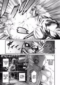 Page 8 of P.S.C. 잠입수사관 레이코 17화 - preview thumbnail