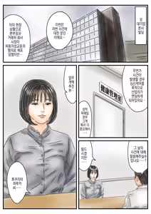 Page 3 of Jikan Teishi "Watashi... Okasaretemashita..." Pantyhose Bijo Shanai-kan Jiken | 시간정지 "저… 범해졌어요…" 팬티스타킹 미녀 사내간 사건 - preview thumbnail