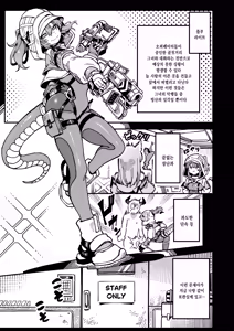 Page 9 of Furooraito no Shiikuretto Kyouyaku | 플루라이트의 시크릿 협약 - preview thumbnail