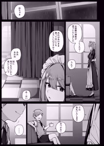 Bocchama ni Shishi o Kousoku Sareta mama Mukiryoku ni Choukyou Sareru Maid-san EP10 — hentai manga cover on Fhentai