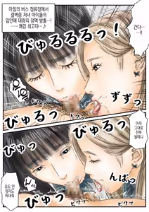 Page 33 of Saimin Onahole Toukou-chuu no Shojo Idol to Gal Model o Okashimasu | 최면 오나홀 등교중인 처녀 아이돌과 갸루 모델을 범합니다 - preview thumbnail