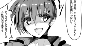Page 1475 of Smash Daisaku (2296096)  2025-12-07 - preview thumbnail
