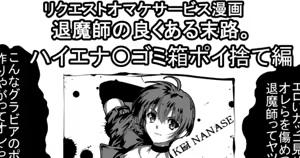 Page 1514 of Smash Daisaku (2296096)  2025-12-07 - preview thumbnail