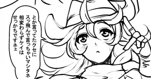 Page 1524 of Smash Daisaku (2296096)  2025-12-07 - preview thumbnail
