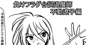 Page 1528 of Smash Daisaku (2296096)  2025-12-07 - preview thumbnail