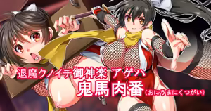 Page 1538 of Smash Daisaku (2296096)  2025-12-07 - preview thumbnail