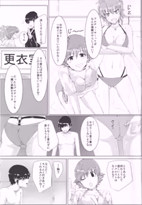 Page 5 of Futari wa Yaritai Sakari - preview thumbnail