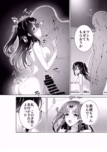 Page 17 of Midara (Sunao)na sainō 3 - preview thumbnail