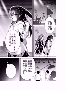 Page 2 of Midara (Sunao)na sainō 3 - preview thumbnail