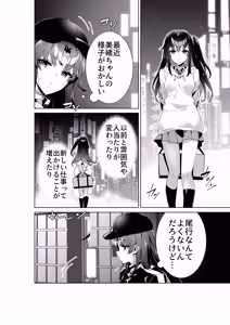 Page 3 of Midara (Sunao)na sainō 3 - preview thumbnail