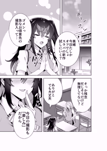 Page 32 of Midara (Sunao)na sainō 3 - preview thumbnail