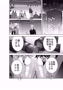 Page 33 of Midara (Sunao)na sainō 3 - preview thumbnail