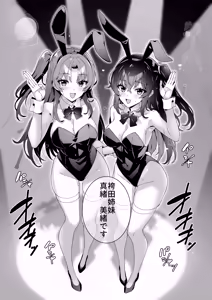 Page 34 of Midara (Sunao)na sainō 3 - preview thumbnail
