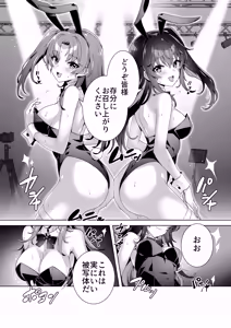 Page 35 of Midara (Sunao)na sainō 3 - preview thumbnail