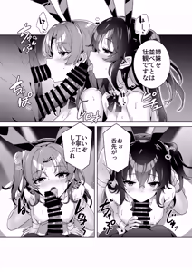 Page 38 of Midara (Sunao)na sainō 3 - preview thumbnail