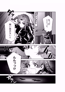 Page 4 of Midara (Sunao)na sainō 3 - preview thumbnail