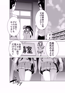 Page 45 of Midara (Sunao)na sainō 3 - preview thumbnail