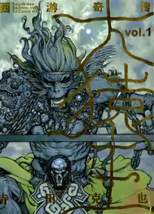 大猿王-1 — hentai manga cover on Fhentai