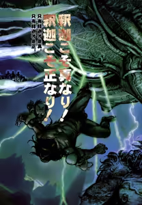 Page 33 of 大猿王-1 - preview thumbnail