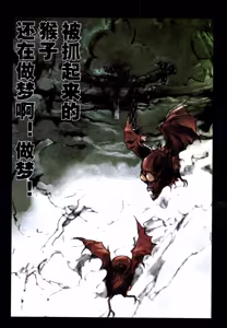 Page 5 of 大猿王-1 - preview thumbnail
