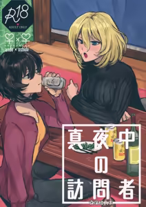 Mayonaka no Houmonsha — hentai manga cover on Fhentai