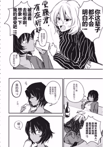 Page 11 of Mayonaka no Houmonsha - preview thumbnail