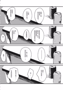 Page 13 of Mayonaka no Houmonsha - preview thumbnail