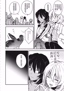 Page 15 of Mayonaka no Houmonsha - preview thumbnail