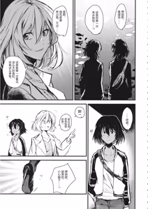 Page 18 of Mayonaka no Houmonsha - preview thumbnail