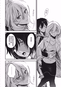 Page 19 of Mayonaka no Houmonsha - preview thumbnail