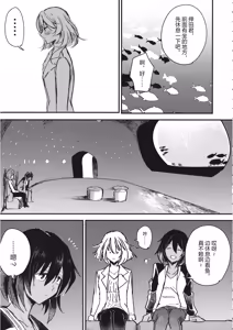 Page 20 of Mayonaka no Houmonsha - preview thumbnail