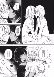 Page 26 of Mayonaka no Houmonsha - preview thumbnail