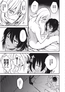 Page 28 of Mayonaka no Houmonsha - preview thumbnail