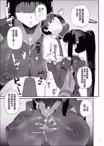 Page 67 of Rinsen Rio Icha Love Ero Goudou "Sono Suit de Rinsen wa Muri Desho" | 临战莉音甜蜜性爱色情合同「穿着这件战服根本没法临战吧」 - preview thumbnail