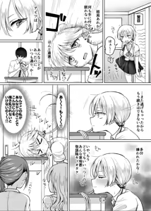 Page 18 of 【Hihō】shojo o sutetai mieppari gyaru, otaku-kun o yūwaku shitara jitsuwa chōzetsu haisu pe doesu otoko de gyaku ni mimokokoromo ubawa reru. - preview thumbnail