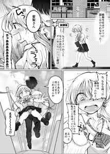 Page 19 of 【Hihō】shojo o sutetai mieppari gyaru, otaku-kun o yūwaku shitara jitsuwa chōzetsu haisu pe doesu otoko de gyaku ni mimokokoromo ubawa reru. - preview thumbnail