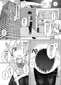 Page 20 of 【Hihō】shojo o sutetai mieppari gyaru, otaku-kun o yūwaku shitara jitsuwa chōzetsu haisu pe doesu otoko de gyaku ni mimokokoromo ubawa reru. - preview thumbnail