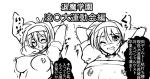 Page 8 of Smash Daisaku (2296096)  2026-06-01 - preview thumbnail
