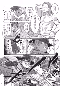 Page 21 of Karen na Elf no Anoko ga Mitsuryousha no Ningen ni NTRreta Hanashi - preview thumbnail