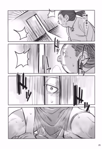 Page 24 of Karen na Elf no Anoko ga Mitsuryousha no Ningen ni NTRreta Hanashi - preview thumbnail