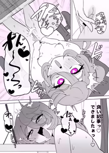 Page 14 of Heroine Profile⑧ - preview thumbnail