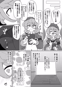 Page 17 of Heroine Profile⑧ - preview thumbnail