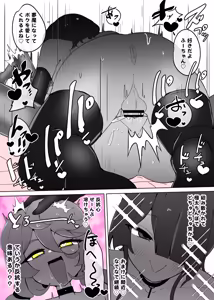 Page 21 of Heroine Profile⑧ - preview thumbnail