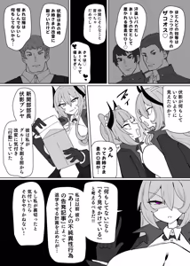 Page 3 of Heroine Profile⑧ - preview thumbnail