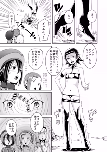 Page 11 of Tentacle Tamer! Episode 3 Act 1 - preview thumbnail