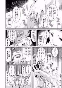 Page 26 of Tentacle Tamer! Episode 3 Act 1 - preview thumbnail