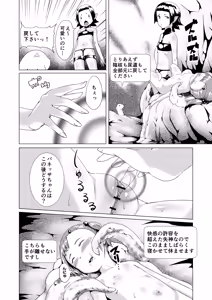 Page 26 of Tentacle Tamer! Episode 3 Act 2 - preview thumbnail