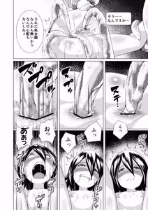Page 34 of Tentacle Tamer! Episode 3 Act 2 - preview thumbnail