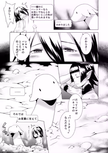Page 5 of Tentacle Tamer! Episode 3 Act 3 - preview thumbnail